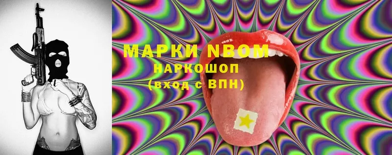 Марки 25I-NBOMe 1,5мг  Сыктывкар 